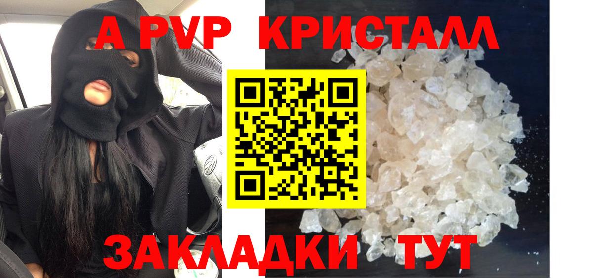 APVP VHQ  Alfa_PVP СК  Якутск  купить наркотик  A PVP крисы CK  Вход с VPN 