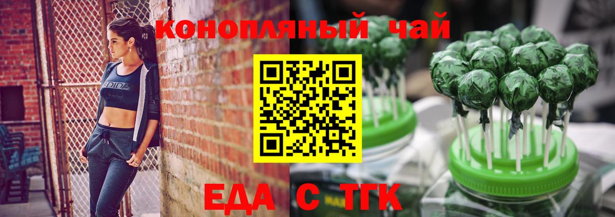 Печенье с ТГК марихуана  Вход с VPN  Якутск 
