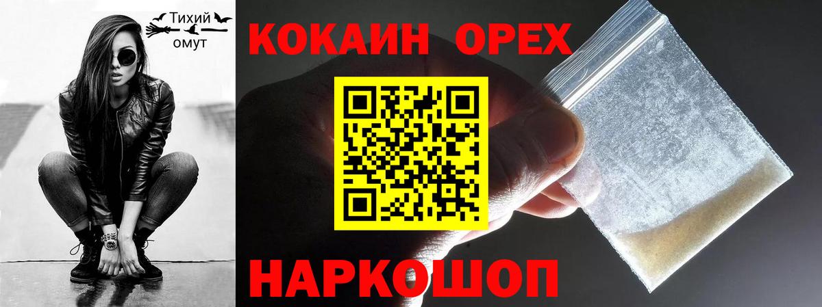 Якутск  Cocaine Columbia  Вход с VPN 