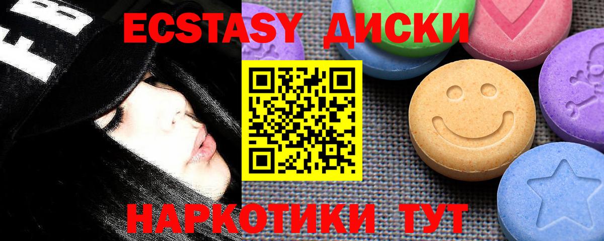сколько стоит  Ecstasy 99%  Ecstasy TESLA  ЭКСТАЗИ  Вход с VPN  Якутск 