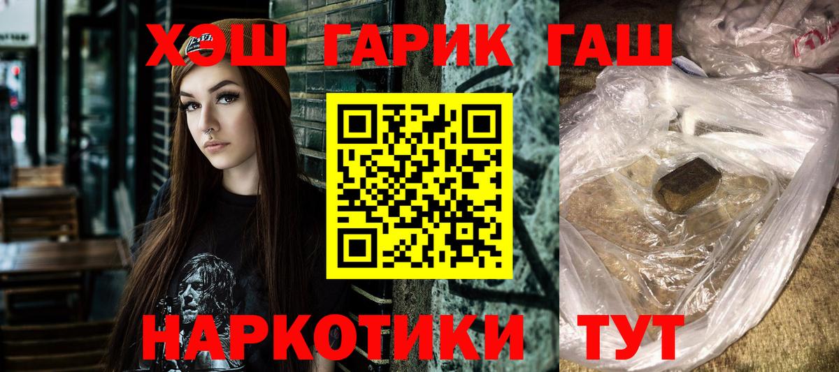 Гашиш 40% ТГК Якутск