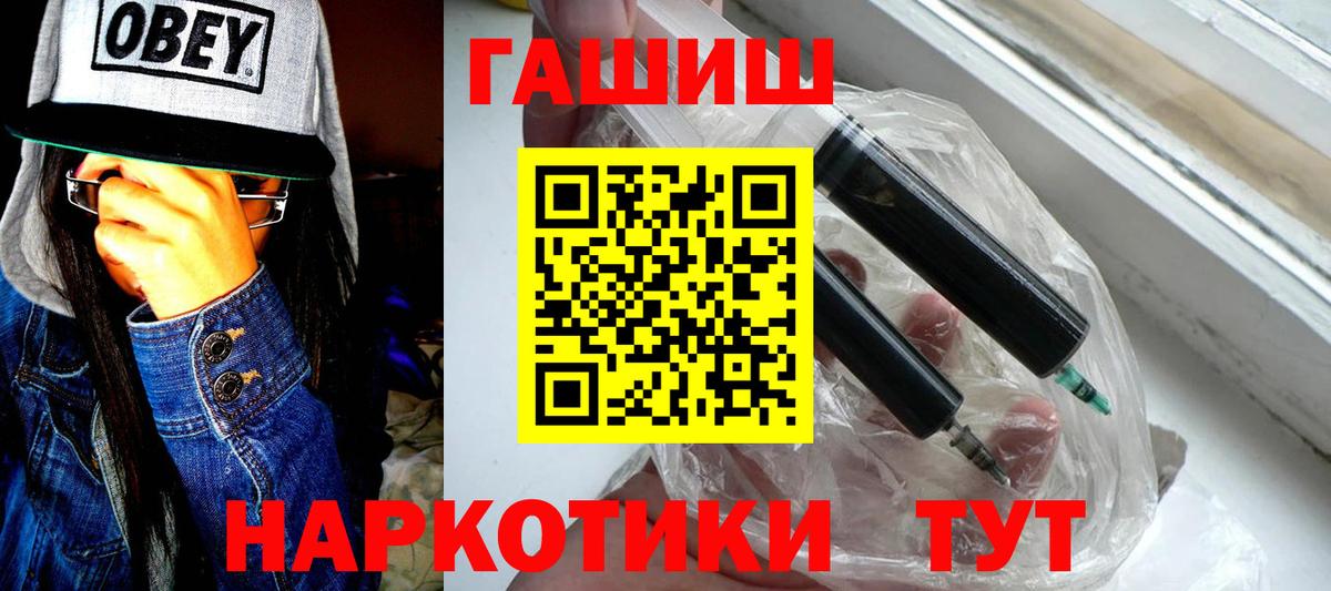 Гашиш хэш  закладки  ГАШ  Якутск  Вход с VPN  ГАШИШ гашик 