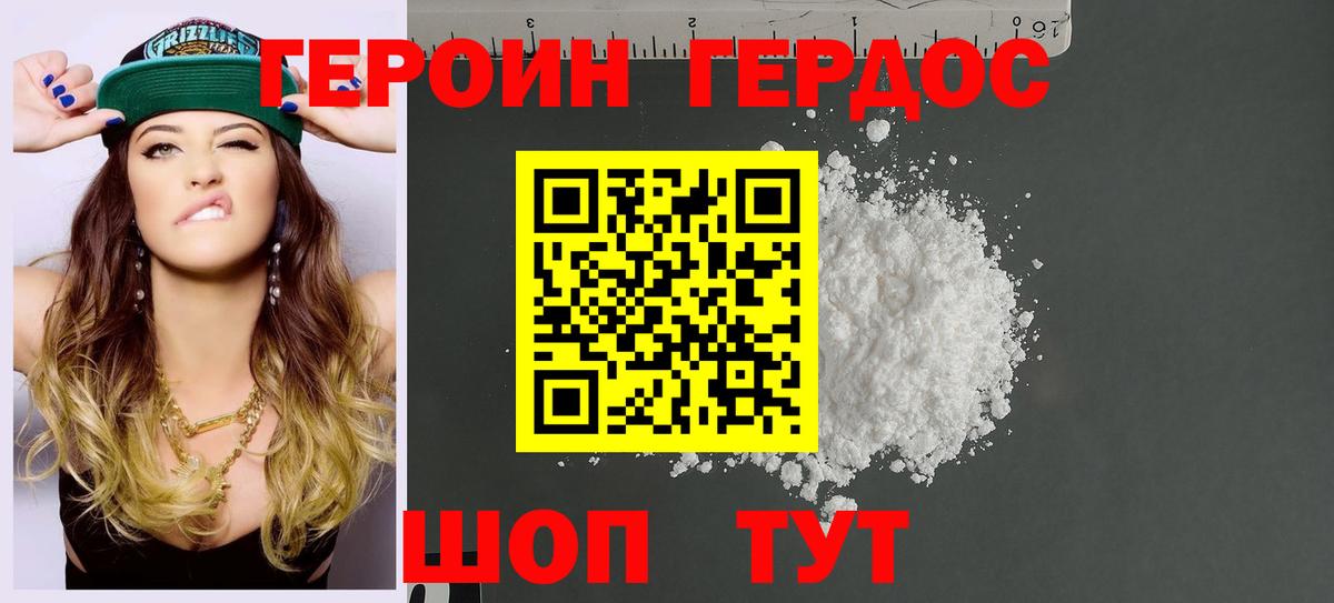 Якутск  Героин Heroin  Вход с VPN 
