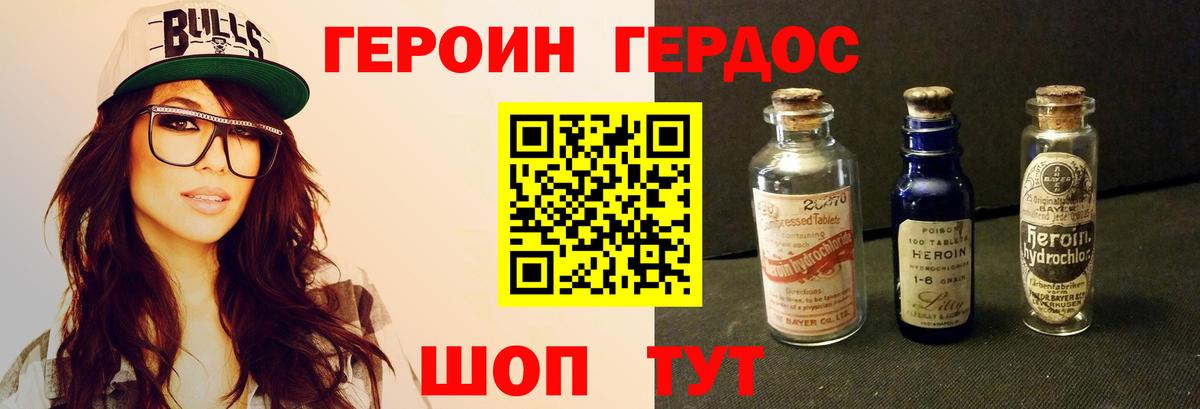 Героин афганец Якутск