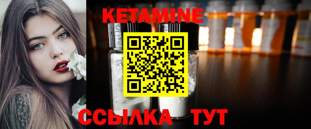 Якутск  Кетамин VHQ  Вход с VPN  КЕТАМИН ketamine 