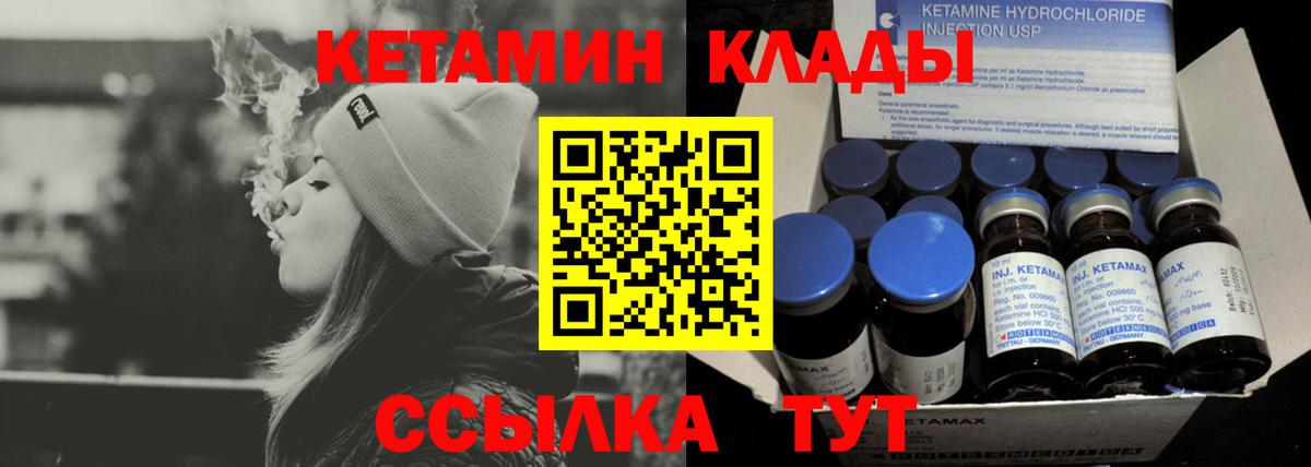 Кетамин ketamine Якутск