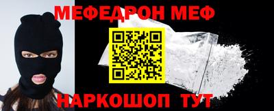 мефедрон VHQ Кулебаки