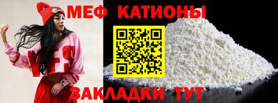 мефедрон VHQ Кулебаки