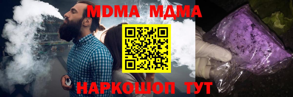 Якутск  MDMA кристаллы  MDMA молли  Вход с VPN 