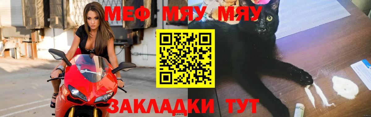 Меф VHQ  МЯУ-МЯУ  Вход с VPN  Якутск  Мефедрон мяу мяу 
