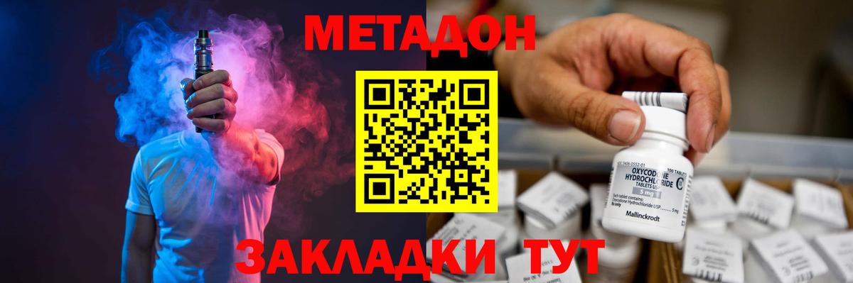 Якутск  МЕТАДОН кристалл  Метадон мёд  ОМГ ОМГ маркетплейс  Вход с VPN 
