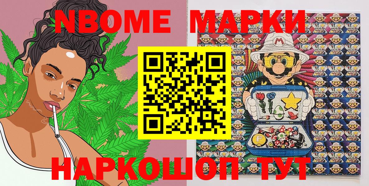 Якутск  Наркотические марки 1500мкг  Вход с VPN 