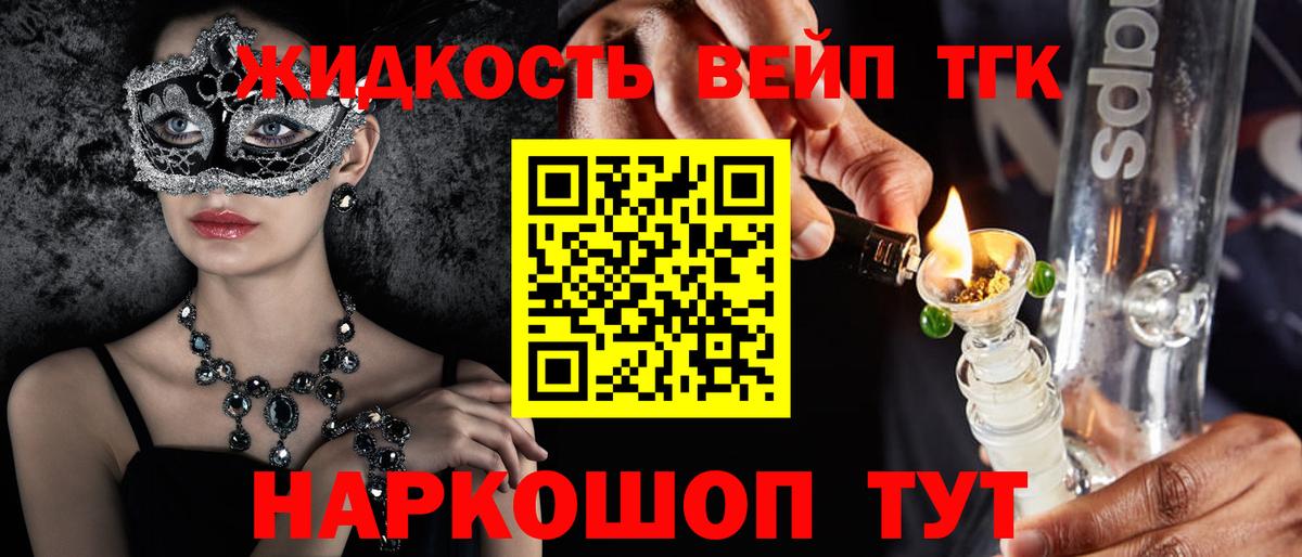 ТГК концентрат  Вход с VPN  Якутск 
