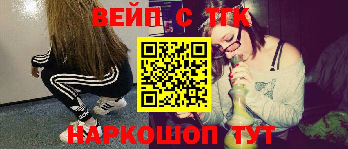 Дистиллят ТГК гашишное масло Якутск
